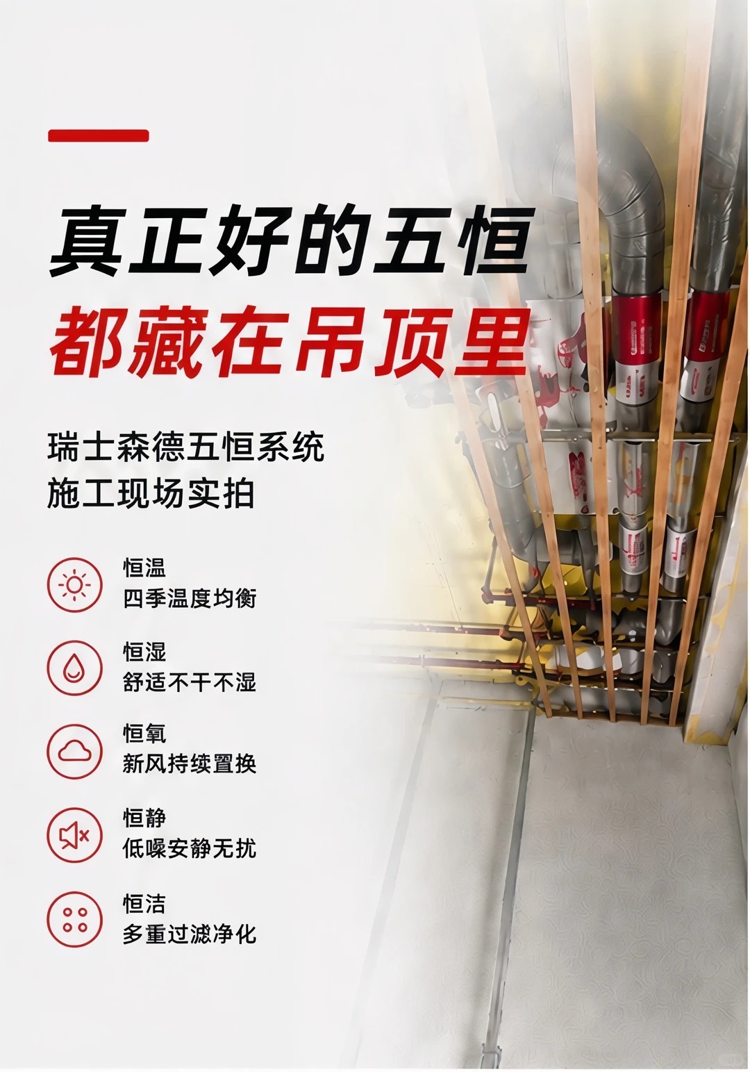 萍乡别墅装五恒，三分靠设备，七分靠安装